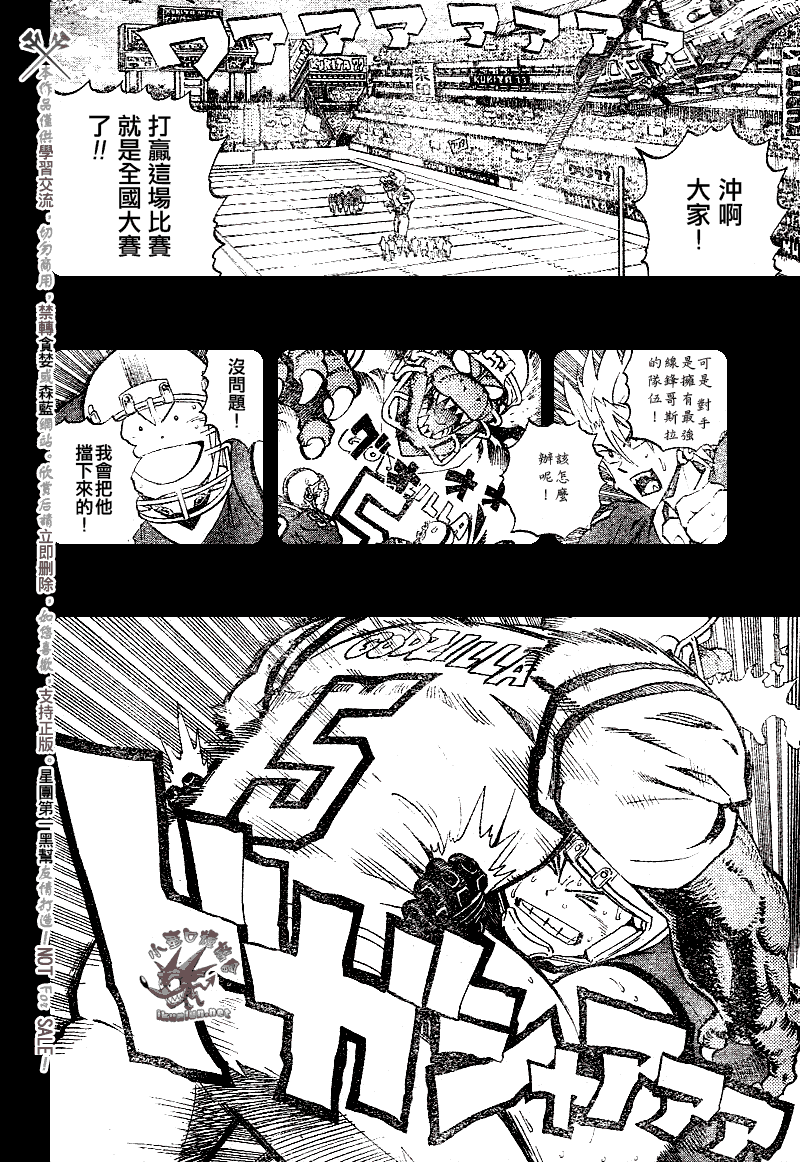 《光速蒙面侠21》漫画最新章节第249话免费下拉式在线观看章节第【6】张图片