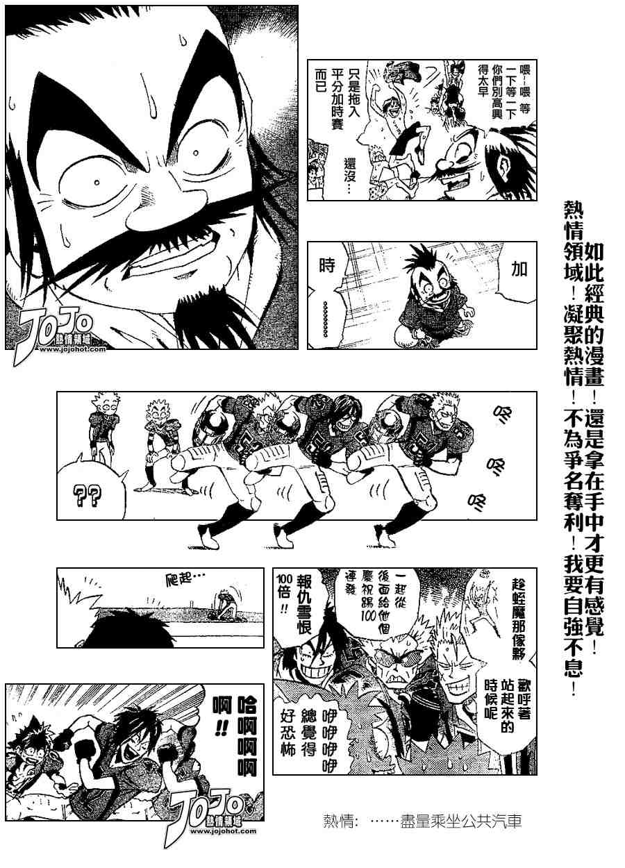 《光速蒙面侠21》漫画最新章节第198话免费下拉式在线观看章节第【4】张图片