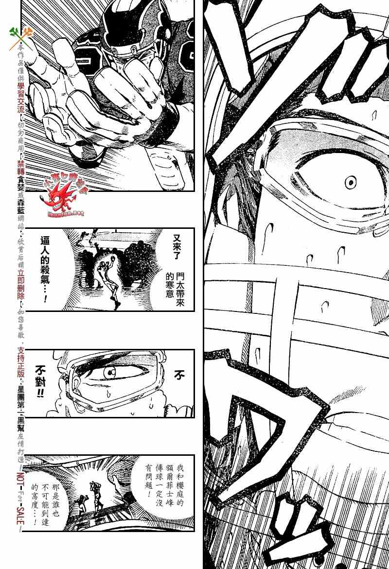 《光速蒙面侠21》漫画最新章节第224话免费下拉式在线观看章节第【14】张图片