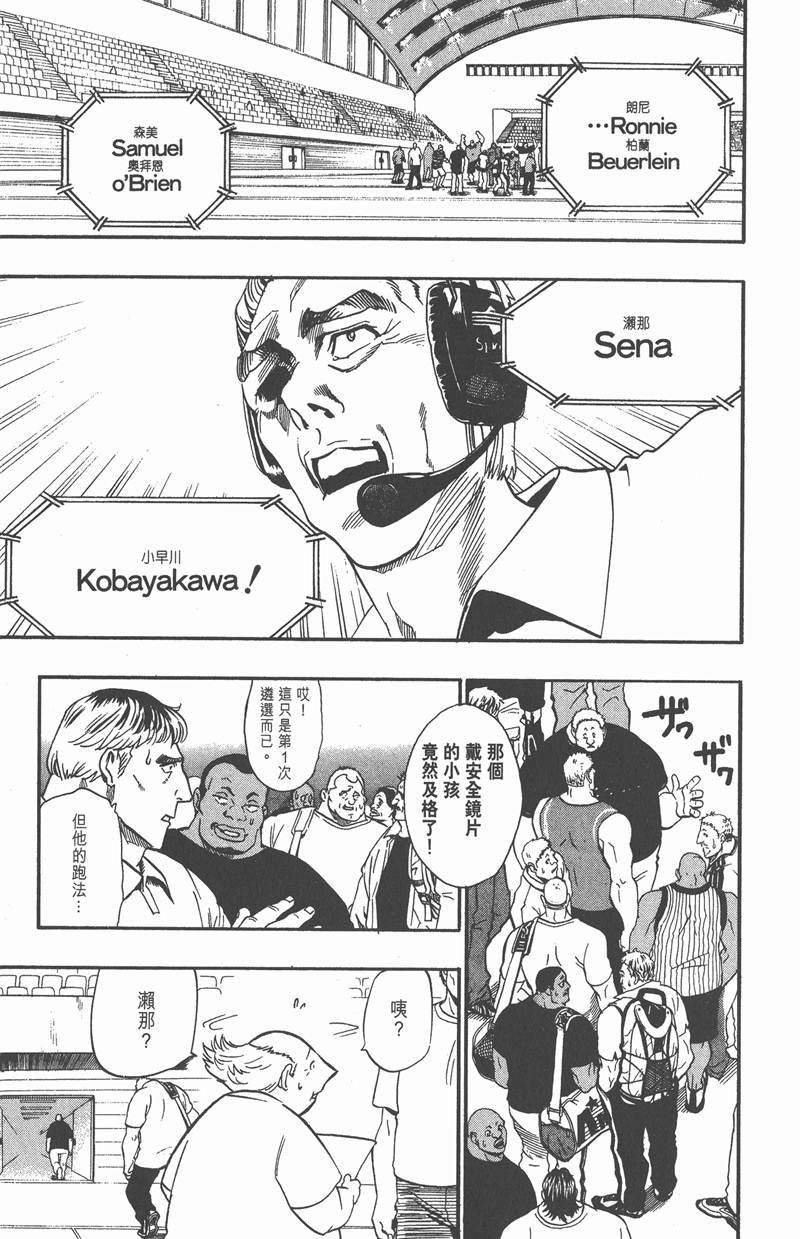 《光速蒙面侠21》漫画最新章节第85话免费下拉式在线观看章节第【13】张图片