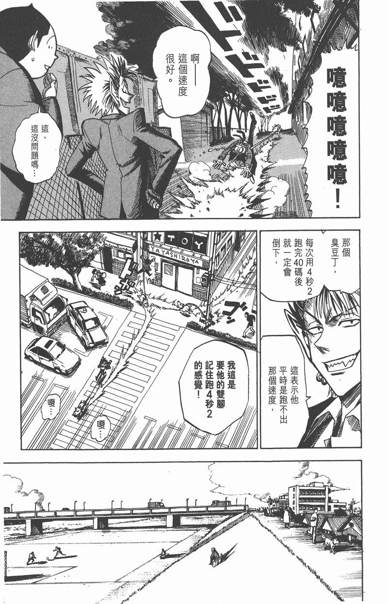 《光速蒙面侠21》漫画最新章节第23话免费下拉式在线观看章节第【13】张图片