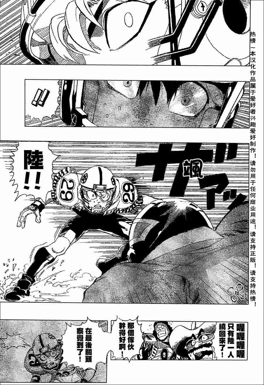 《光速蒙面侠21》漫画最新章节第148话免费下拉式在线观看章节第【6】张图片