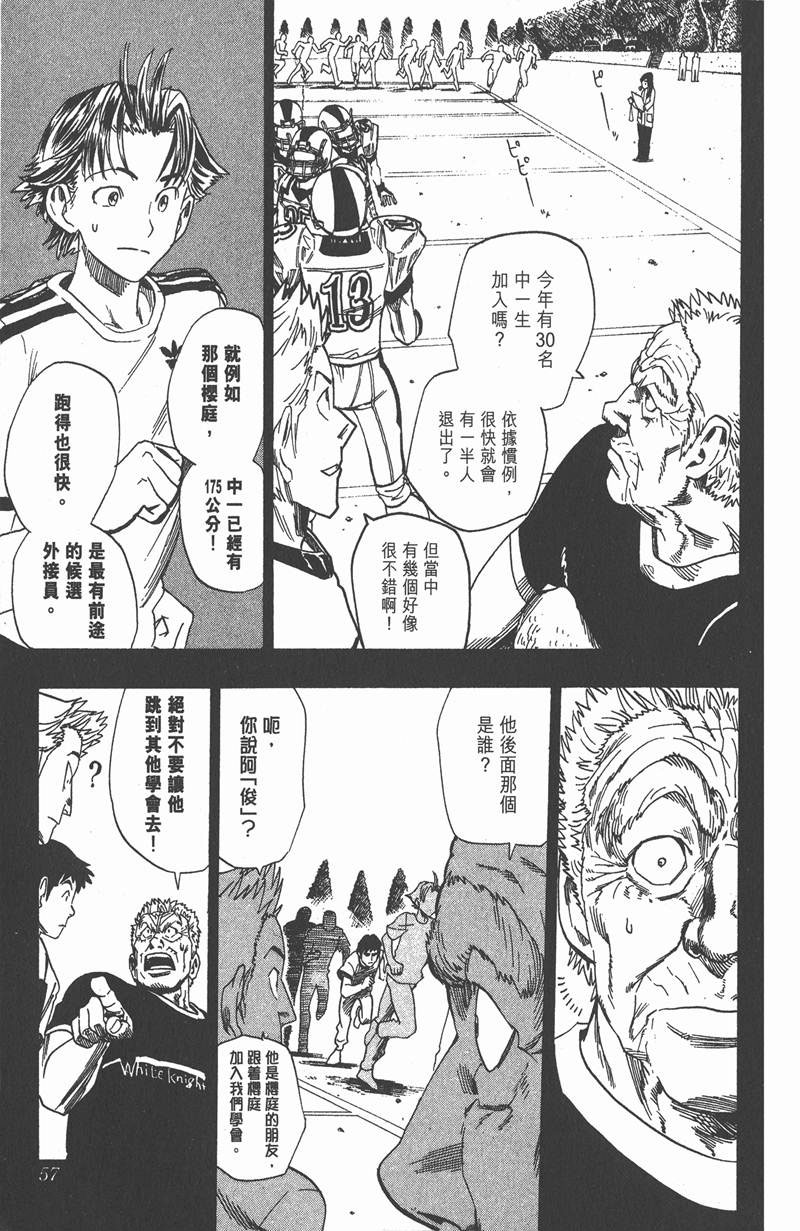 《光速蒙面侠21》漫画最新章节第37话免费下拉式在线观看章节第【11】张图片