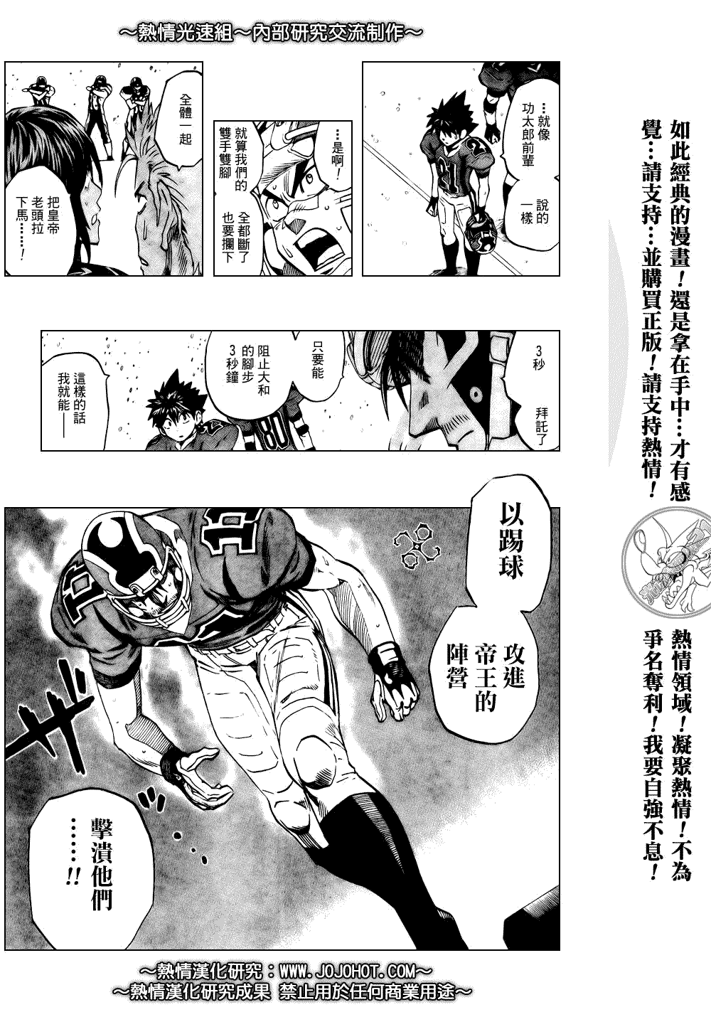 《光速蒙面侠21》漫画最新章节第303话免费下拉式在线观看章节第【15】张图片