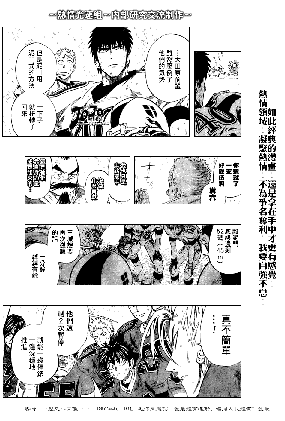 《光速蒙面侠21》漫画最新章节第236话免费下拉式在线观看章节第【6】张图片