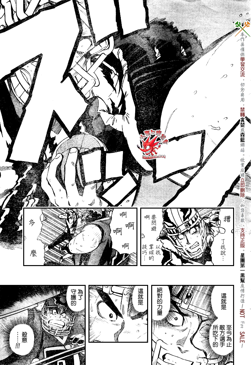 《光速蒙面侠21》漫画最新章节第267话免费下拉式在线观看章节第【12】张图片