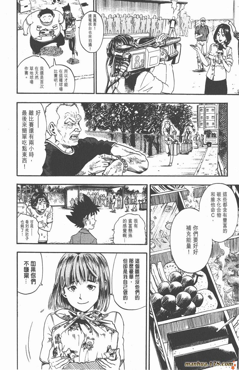 《光速蒙面侠21》漫画最新章节第10话免费下拉式在线观看章节第【6】张图片