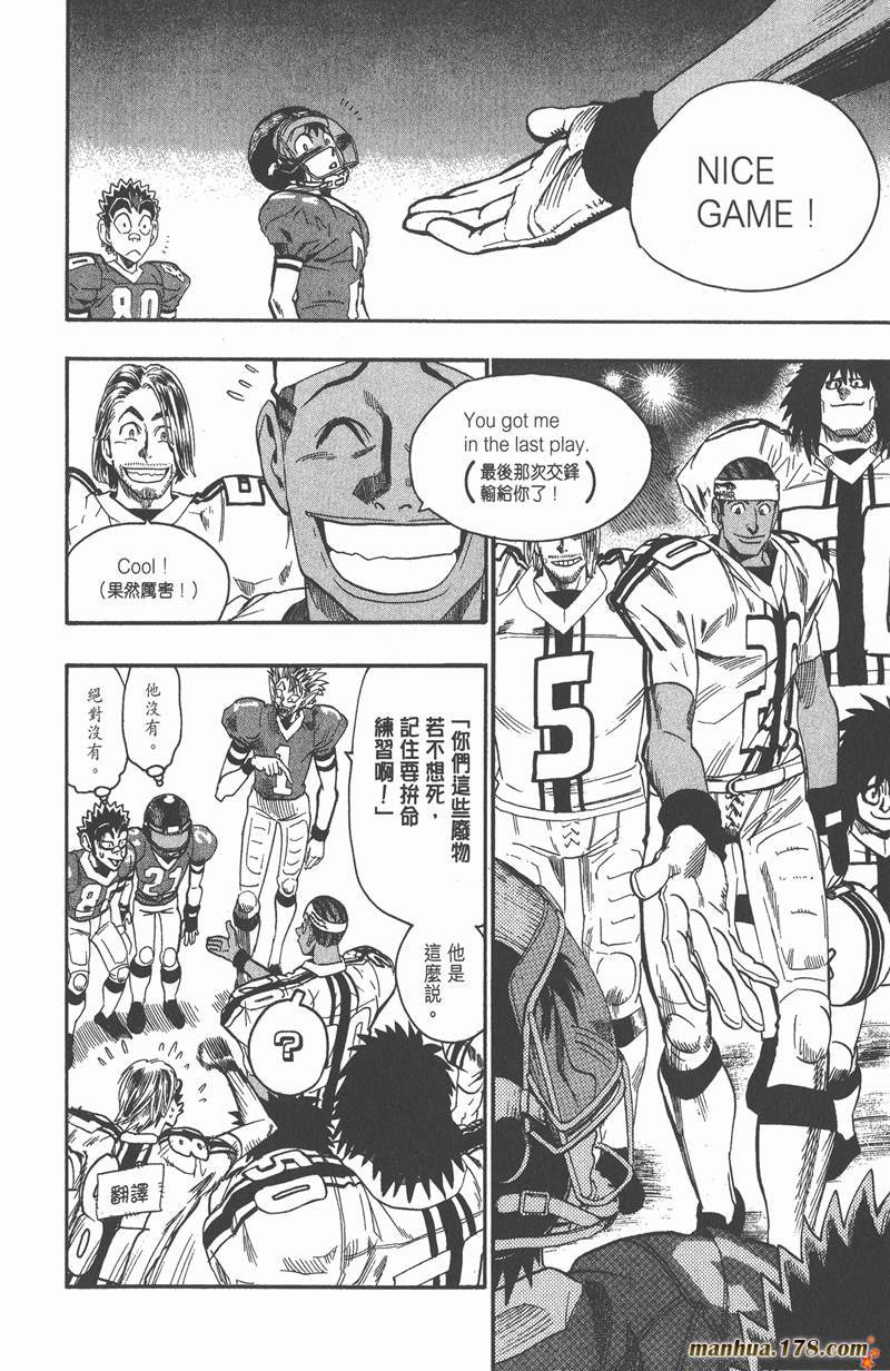 《光速蒙面侠21》漫画最新章节第1话免费下拉式在线观看章节第【14】张图片