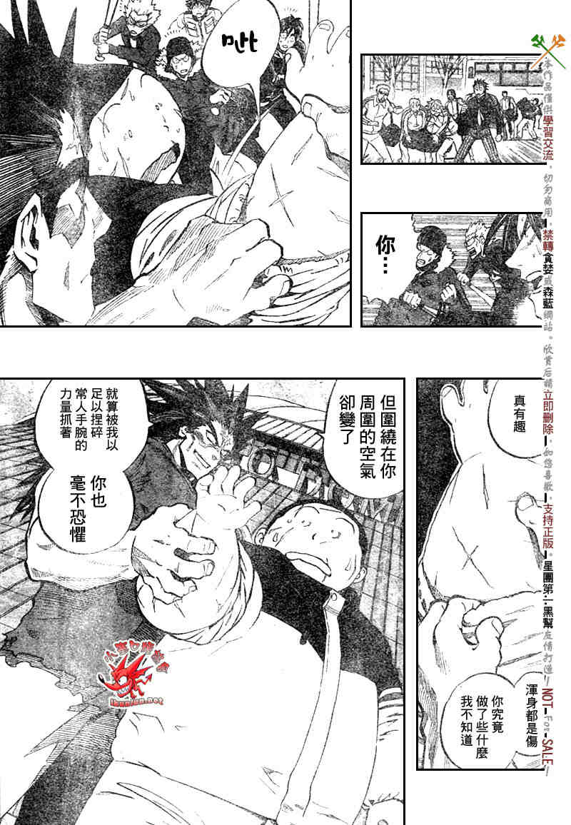 《光速蒙面侠21》漫画最新章节第252话免费下拉式在线观看章节第【7】张图片