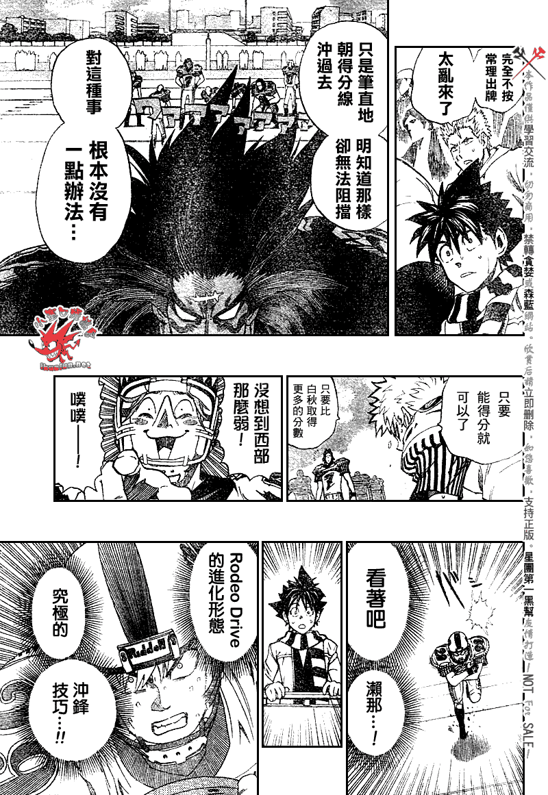 《光速蒙面侠21》漫画最新章节第244话免费下拉式在线观看章节第【16】张图片