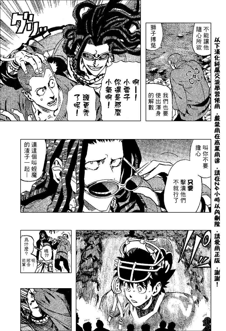 《光速蒙面侠21》漫画最新章节第172话免费下拉式在线观看章节第【10】张图片