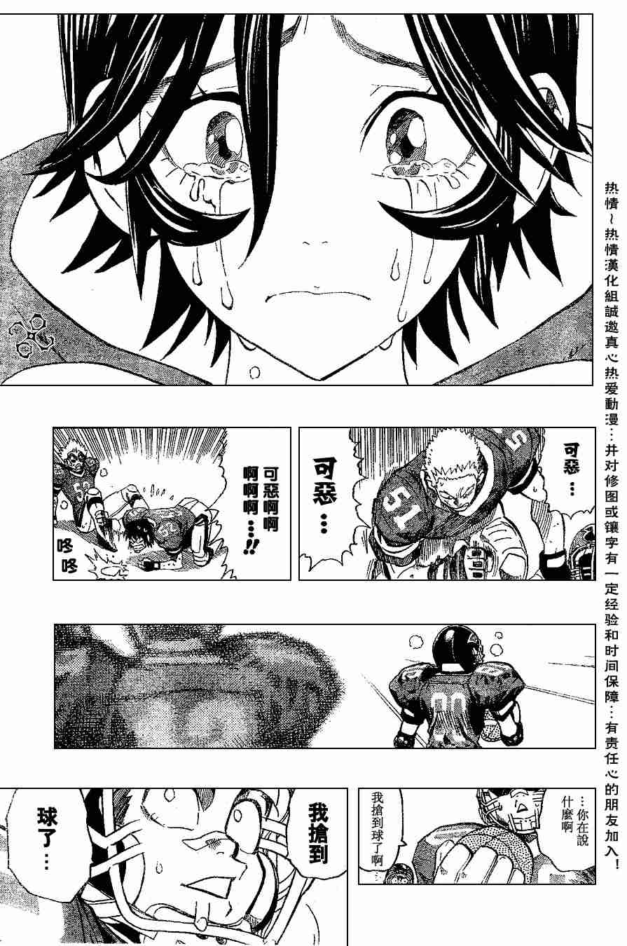 《光速蒙面侠21》漫画最新章节第150话免费下拉式在线观看章节第【13】张图片