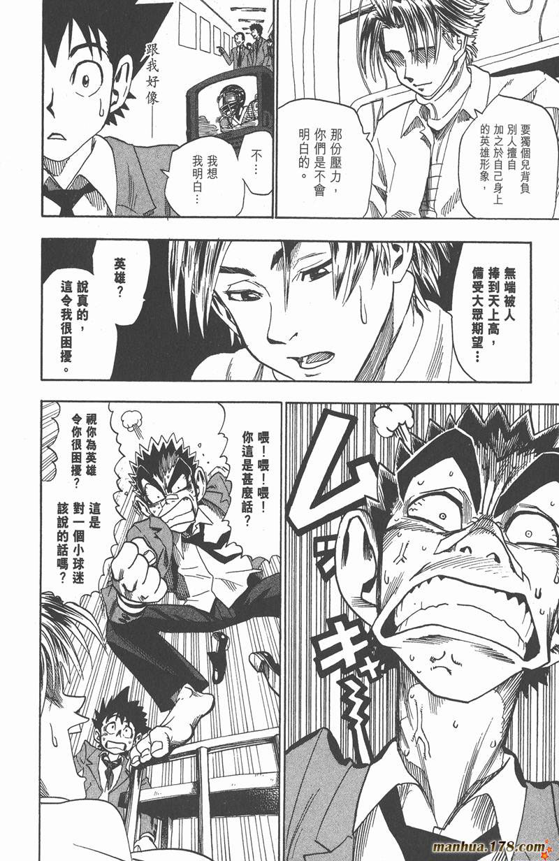 《光速蒙面侠21》漫画最新章节第38话免费下拉式在线观看章节第【6】张图片