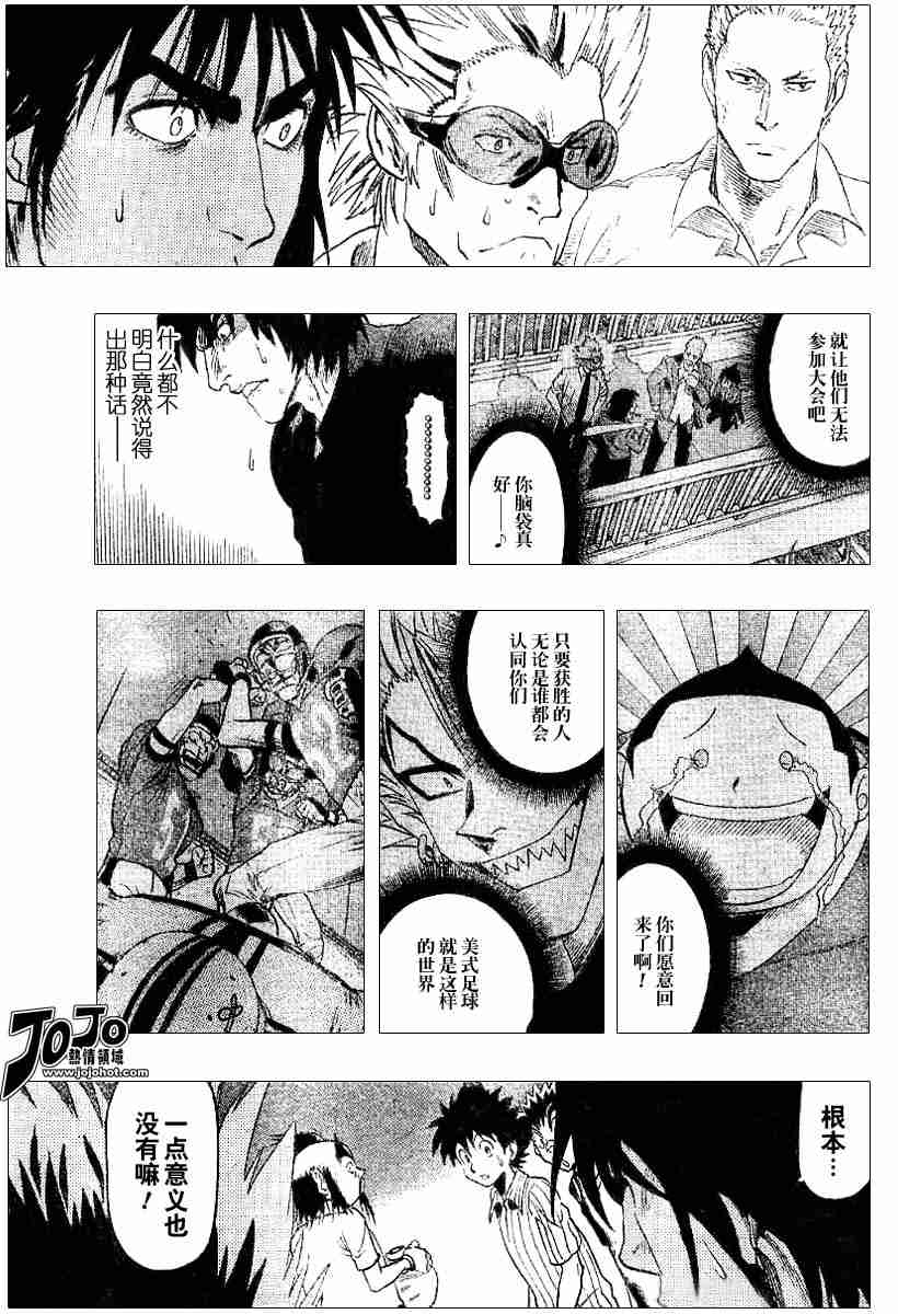 《光速蒙面侠21》漫画最新章节第79话免费下拉式在线观看章节第【16】张图片