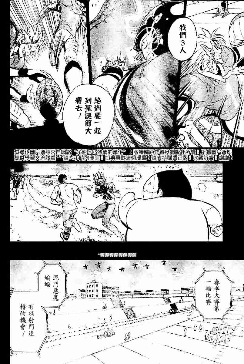 《光速蒙面侠21》漫画最新章节第132话免费下拉式在线观看章节第【7】张图片