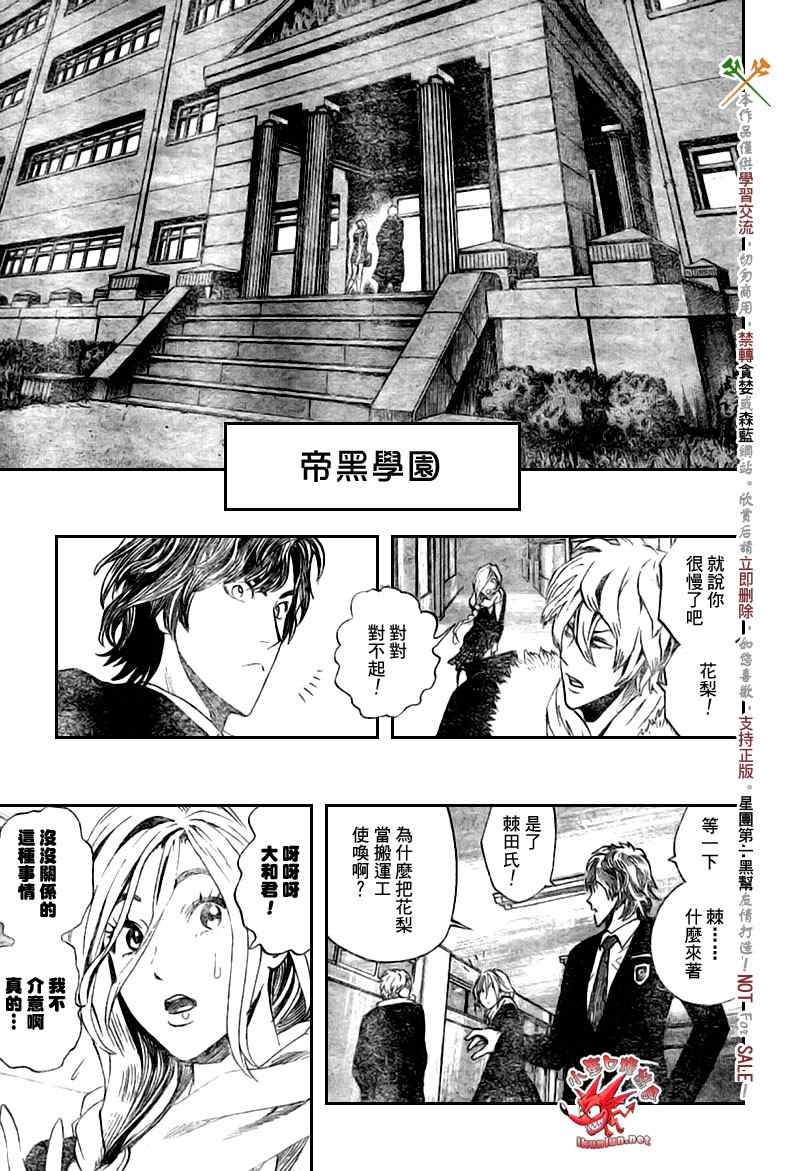 《光速蒙面侠21》漫画最新章节第275话免费下拉式在线观看章节第【17】张图片