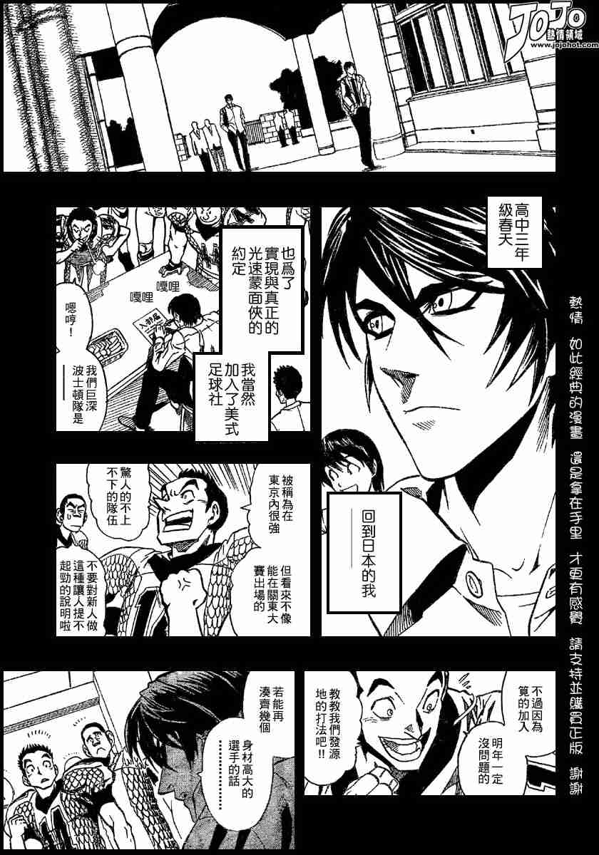 《光速蒙面侠21》漫画最新章节第117话免费下拉式在线观看章节第【13】张图片