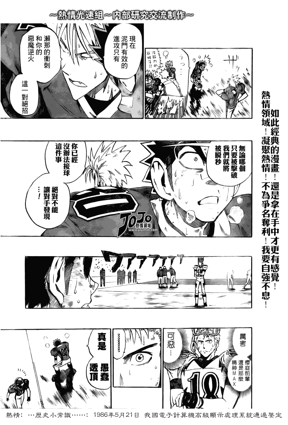 《光速蒙面侠21》漫画最新章节第233话免费下拉式在线观看章节第【7】张图片