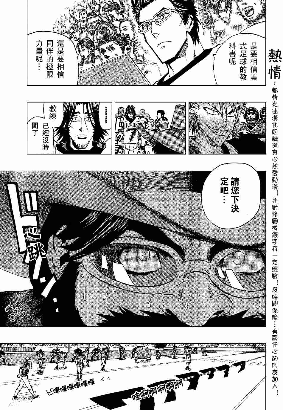 《光速蒙面侠21》漫画最新章节第144话免费下拉式在线观看章节第【13】张图片