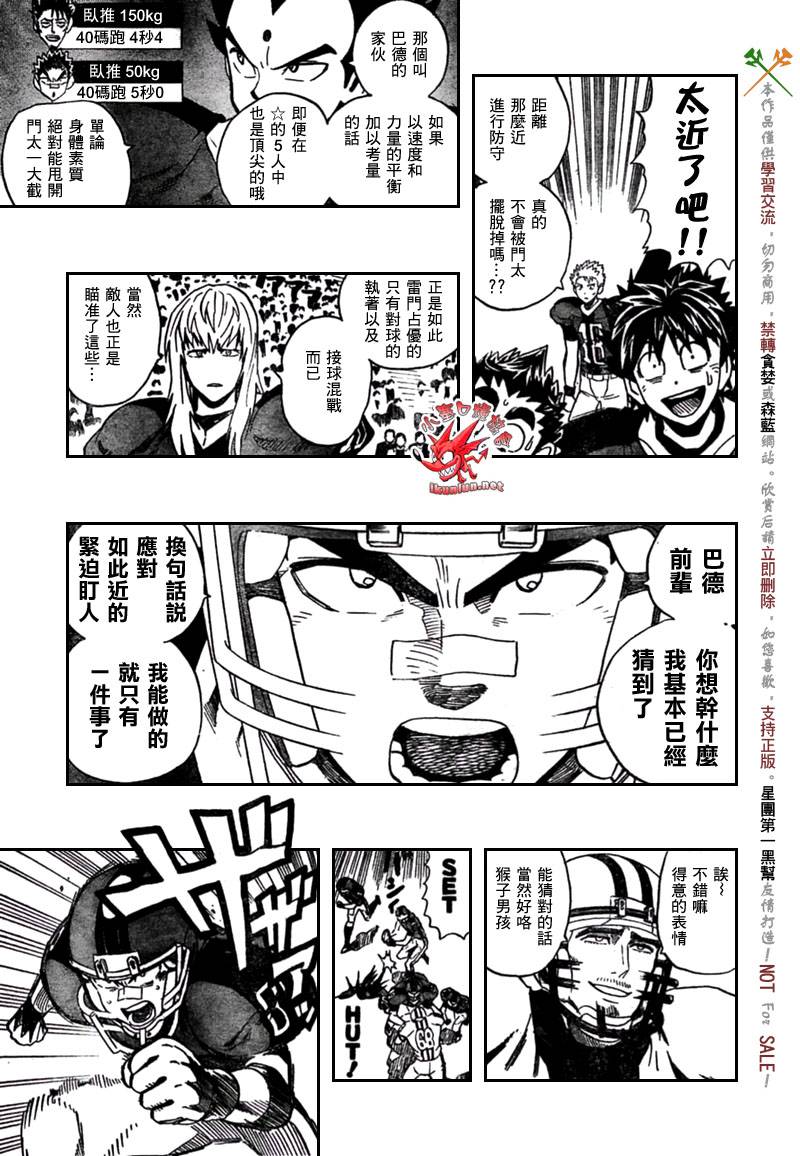 《光速蒙面侠21》漫画最新章节第321话免费下拉式在线观看章节第【3】张图片