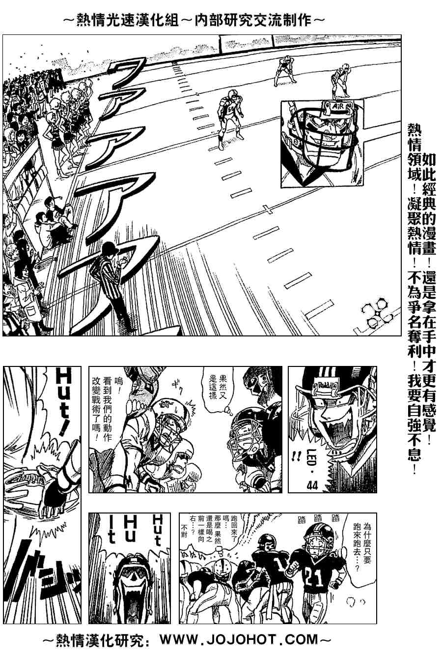 《光速蒙面侠21》漫画最新章节外传02免费下拉式在线观看章节第【7】张图片
