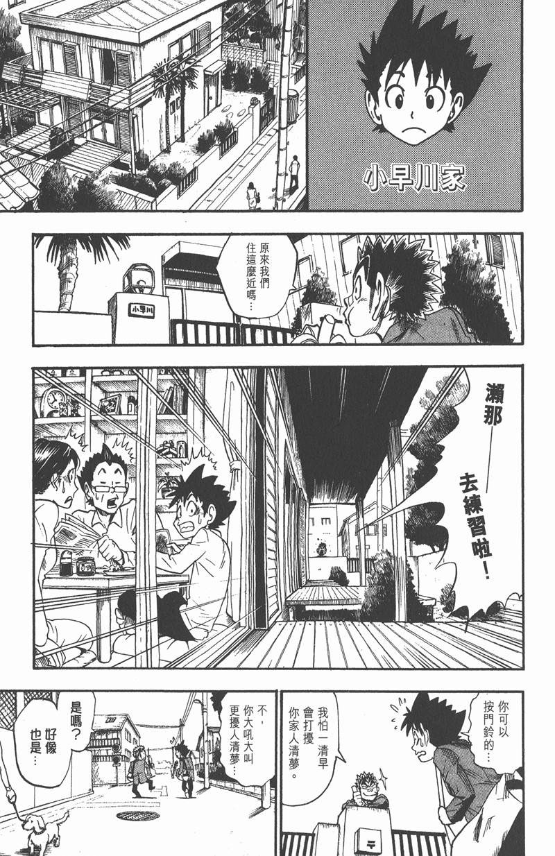 《光速蒙面侠21》漫画最新章节第34话免费下拉式在线观看章节第【11】张图片