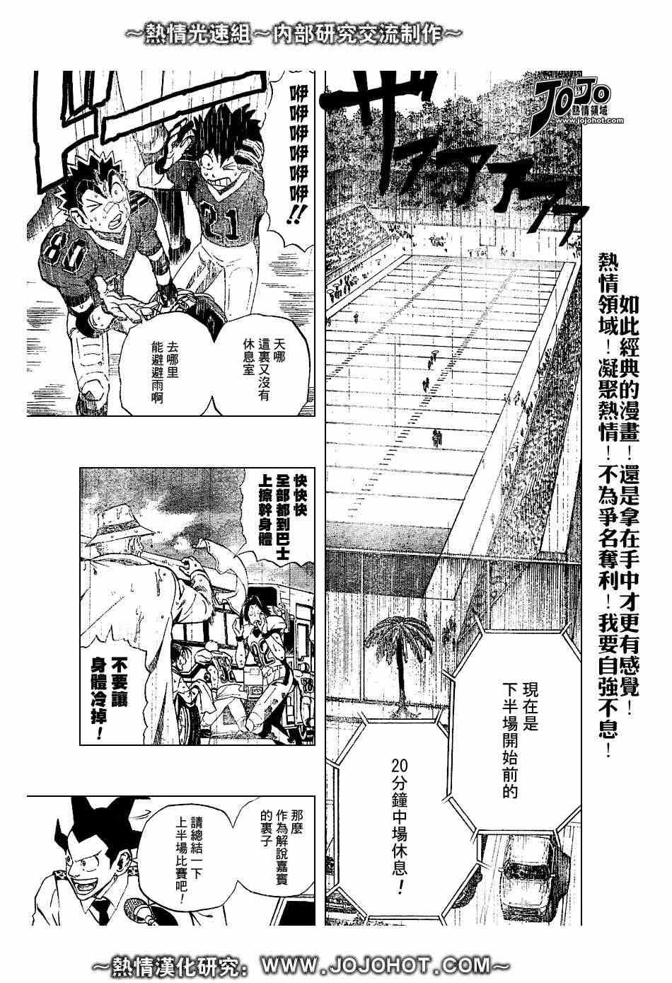 《光速蒙面侠21》漫画最新章节第222话免费下拉式在线观看章节第【5】张图片
