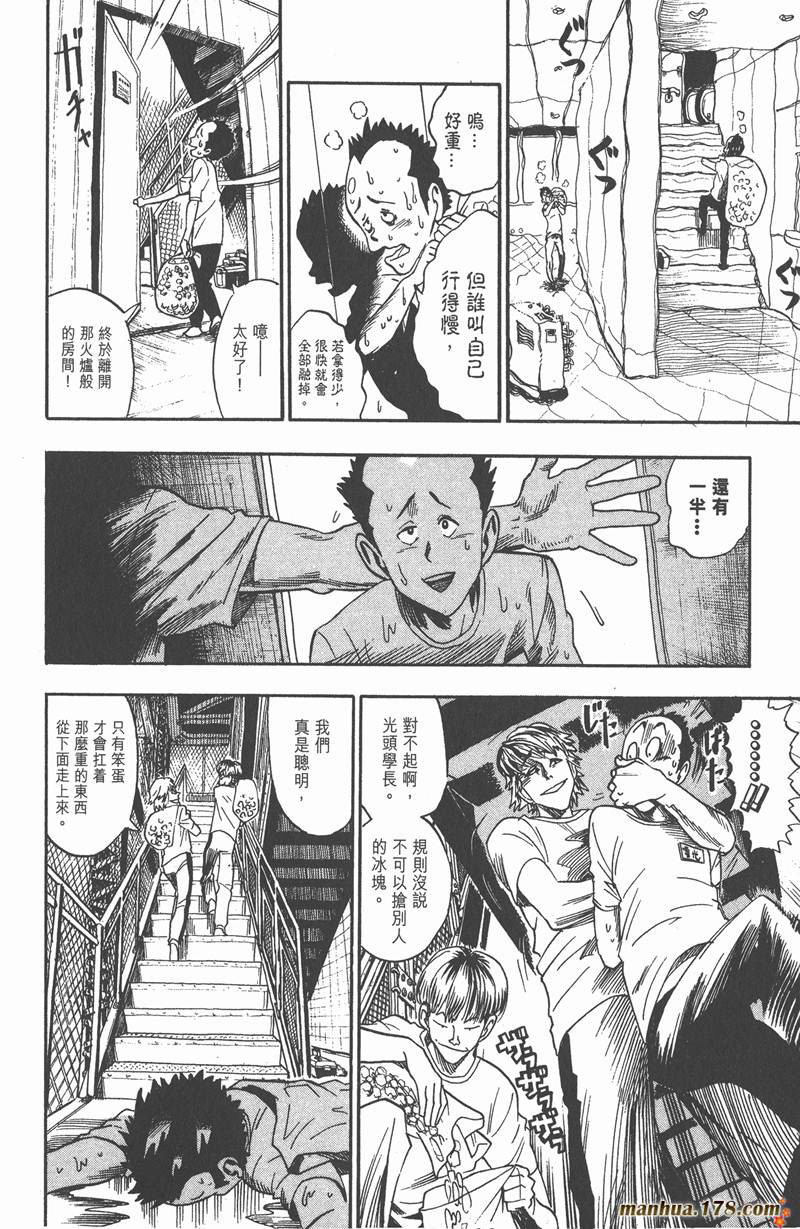 《光速蒙面侠21》漫画最新章节第33话免费下拉式在线观看章节第【8】张图片