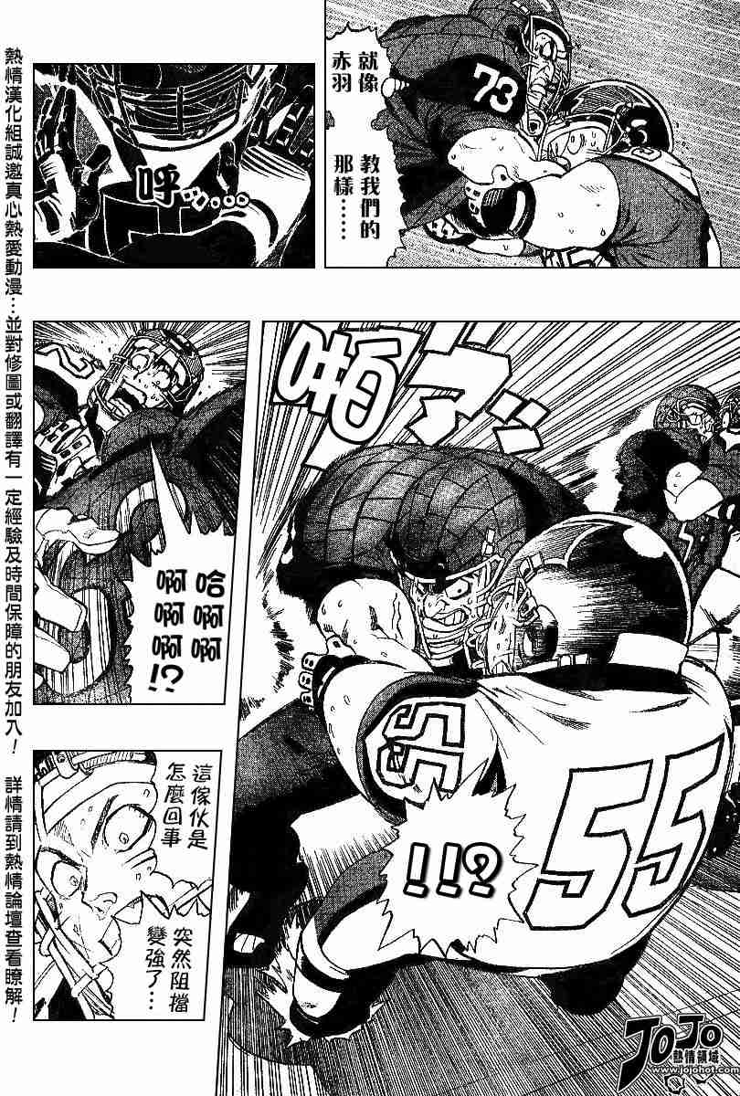 《光速蒙面侠21》漫画最新章节第156话免费下拉式在线观看章节第【7】张图片