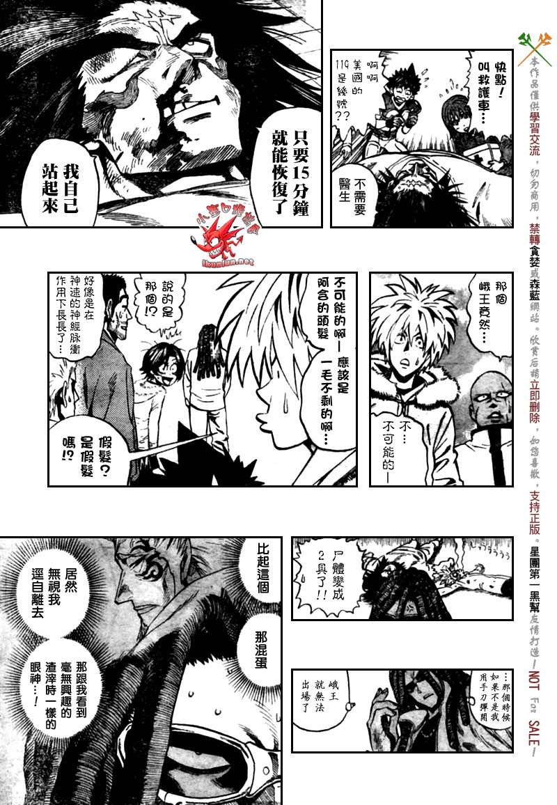 《光速蒙面侠21》漫画最新章节第316话免费下拉式在线观看章节第【16】张图片