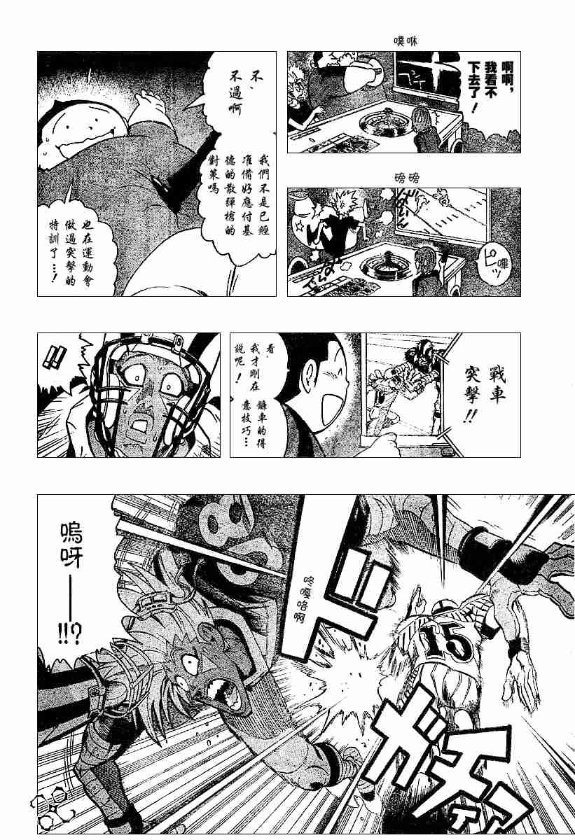 《光速蒙面侠21》漫画最新章节第133话免费下拉式在线观看章节第【7】张图片