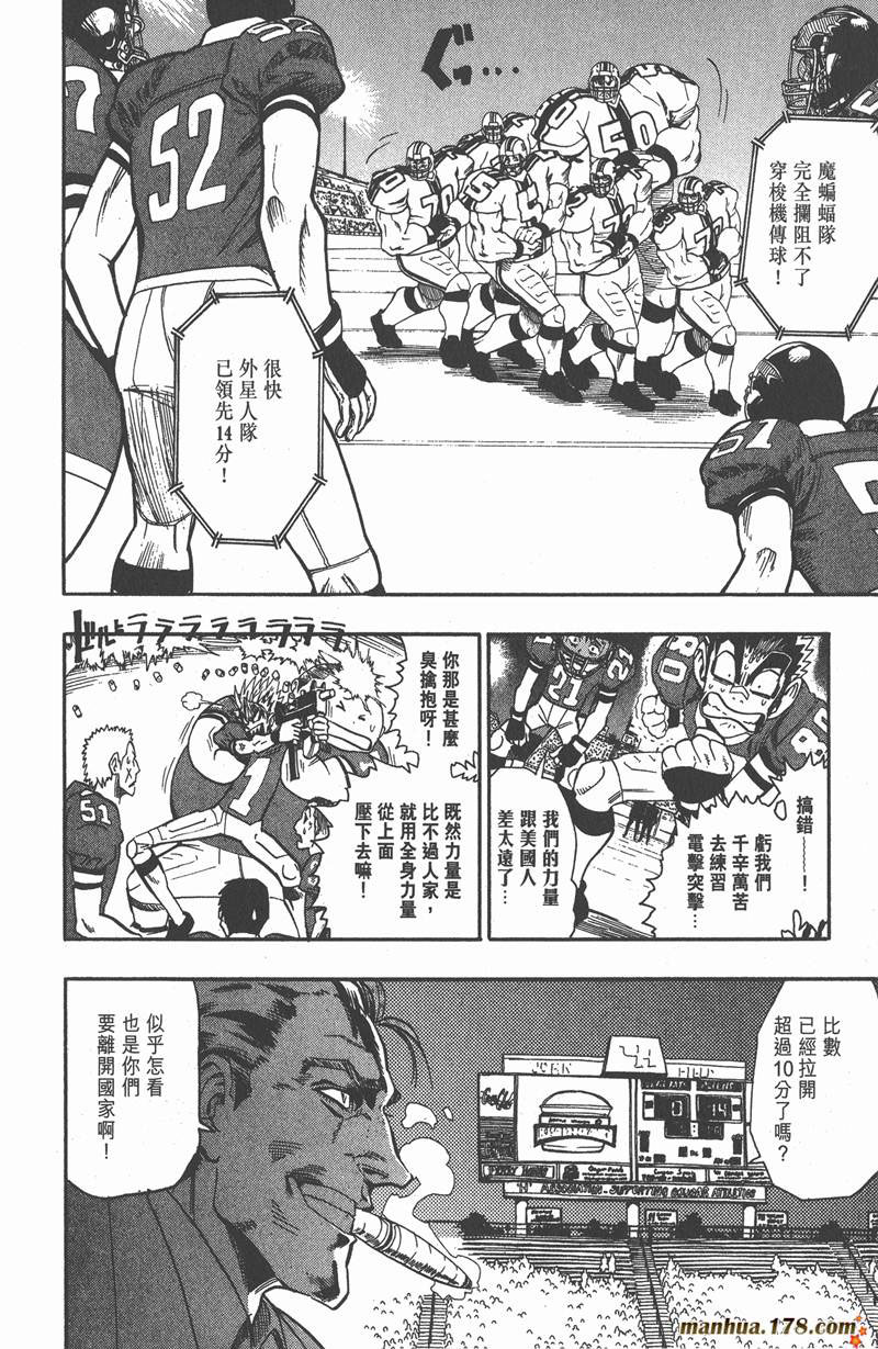 《光速蒙面侠21》漫画最新章节第63话免费下拉式在线观看章节第【6】张图片