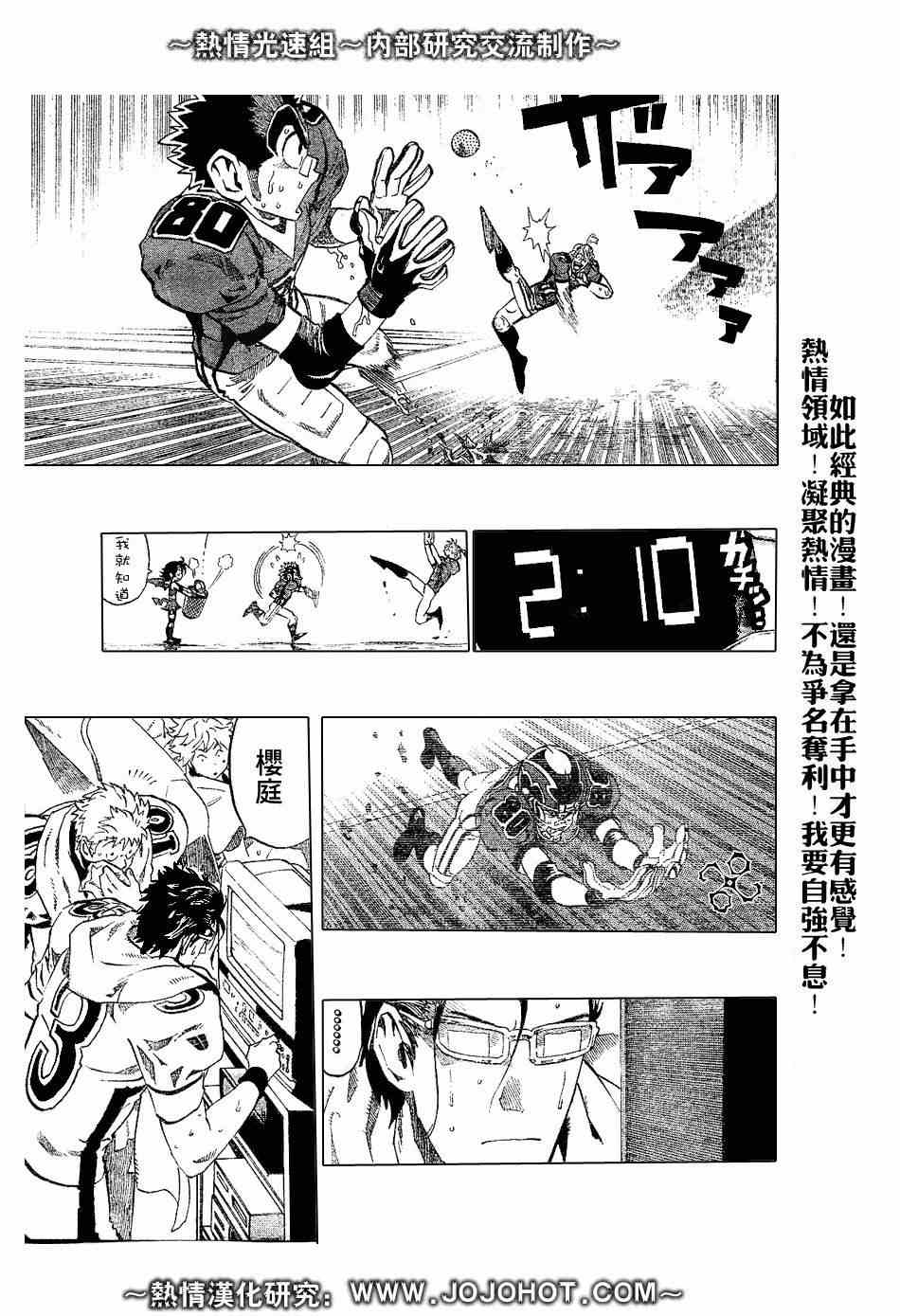 《光速蒙面侠21》漫画最新章节第222话免费下拉式在线观看章节第【16】张图片