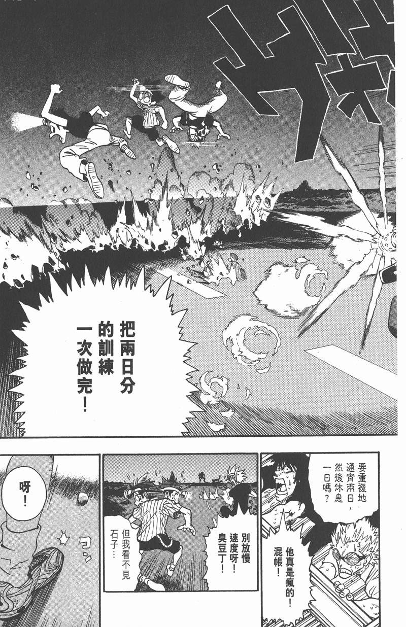 《光速蒙面侠21》漫画最新章节第79话免费下拉式在线观看章节第【9】张图片