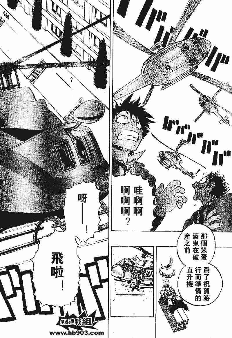 《光速蒙面侠21》漫画最新章节第205话免费下拉式在线观看章节第【14】张图片