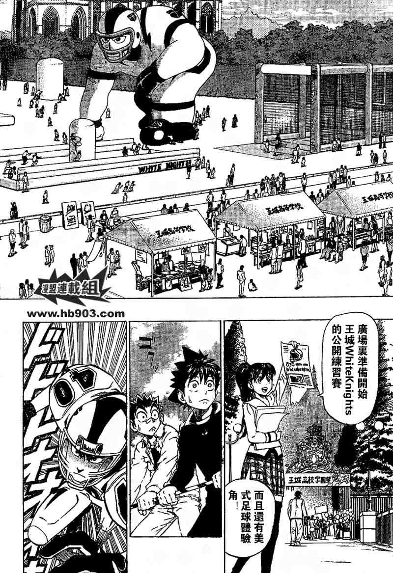 《光速蒙面侠21》漫画最新章节第207话免费下拉式在线观看章节第【5】张图片