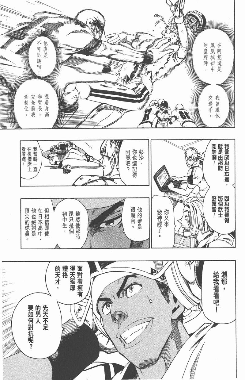 《光速蒙面侠21》漫画最新章节第115话免费下拉式在线观看章节第【5】张图片