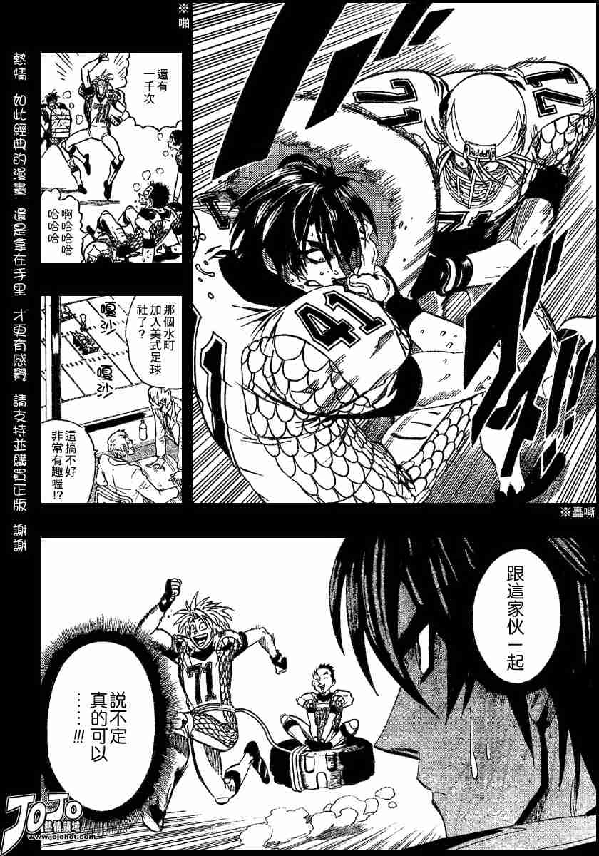 《光速蒙面侠21》漫画最新章节第117话免费下拉式在线观看章节第【16】张图片