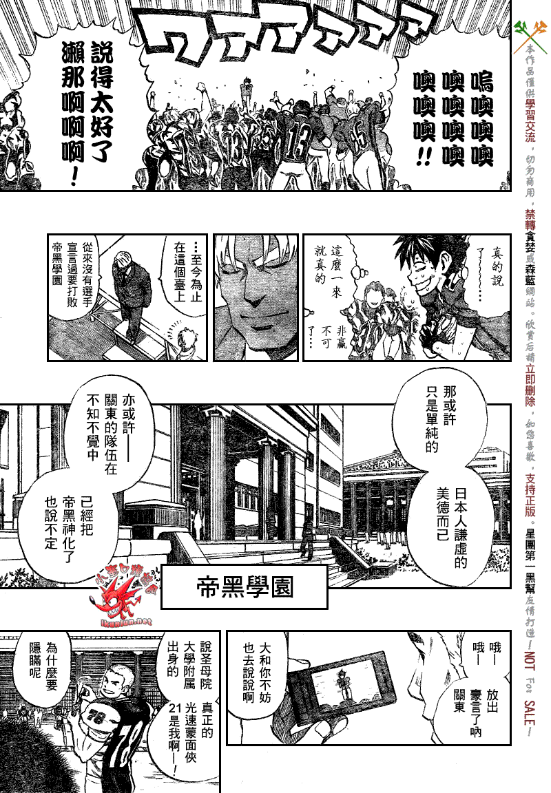 《光速蒙面侠21》漫画最新章节第274话免费下拉式在线观看章节第【16】张图片