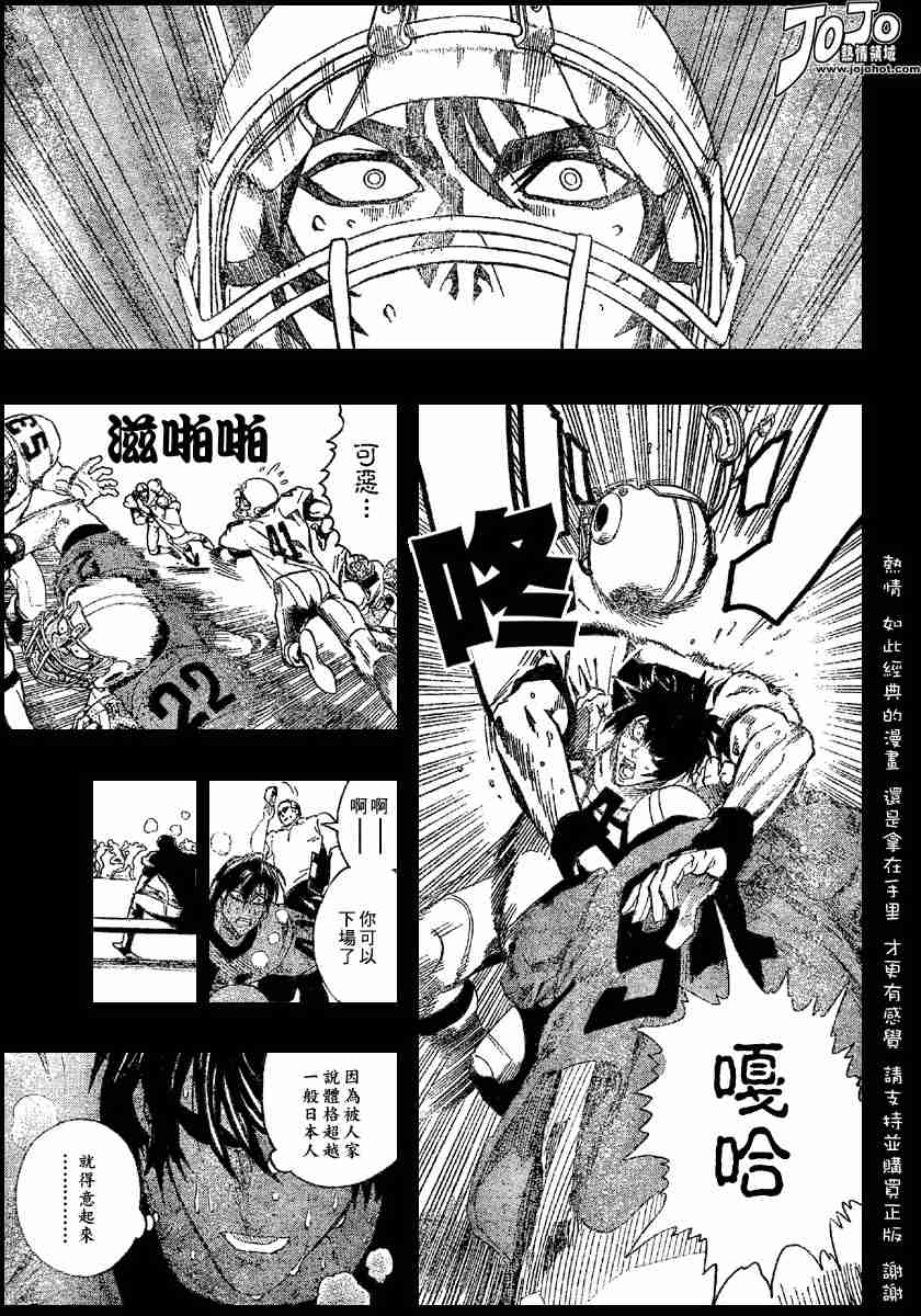 《光速蒙面侠21》漫画最新章节第112话免费下拉式在线观看章节第【5】张图片