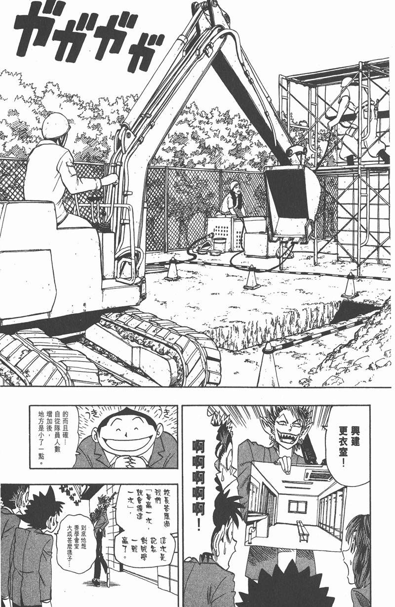 《光速蒙面侠21》漫画最新章节第36话免费下拉式在线观看章节第【3】张图片