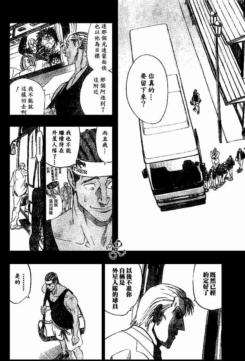 《光速蒙面侠21》漫画最新章节第81话免费下拉式在线观看章节第【6】张图片