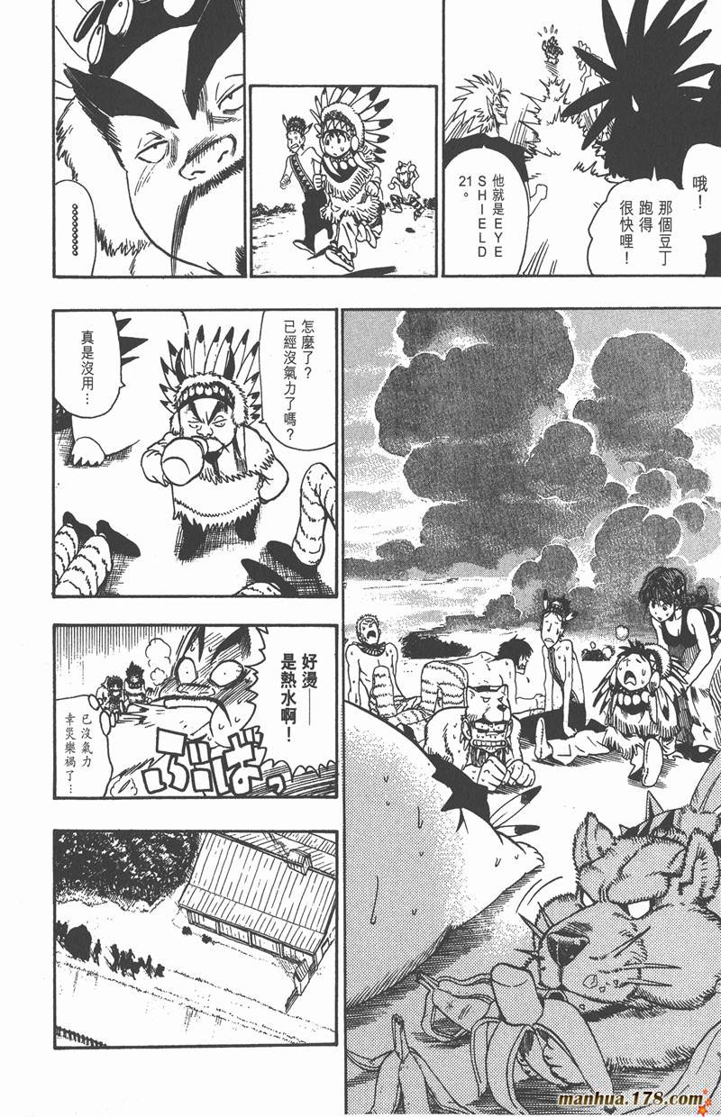 《光速蒙面侠21》漫画最新章节第76话免费下拉式在线观看章节第【4】张图片