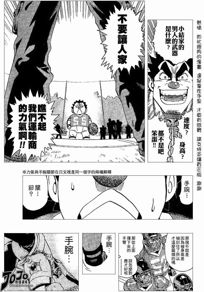 《光速蒙面侠21》漫画最新章节第118话免费下拉式在线观看章节第【16】张图片