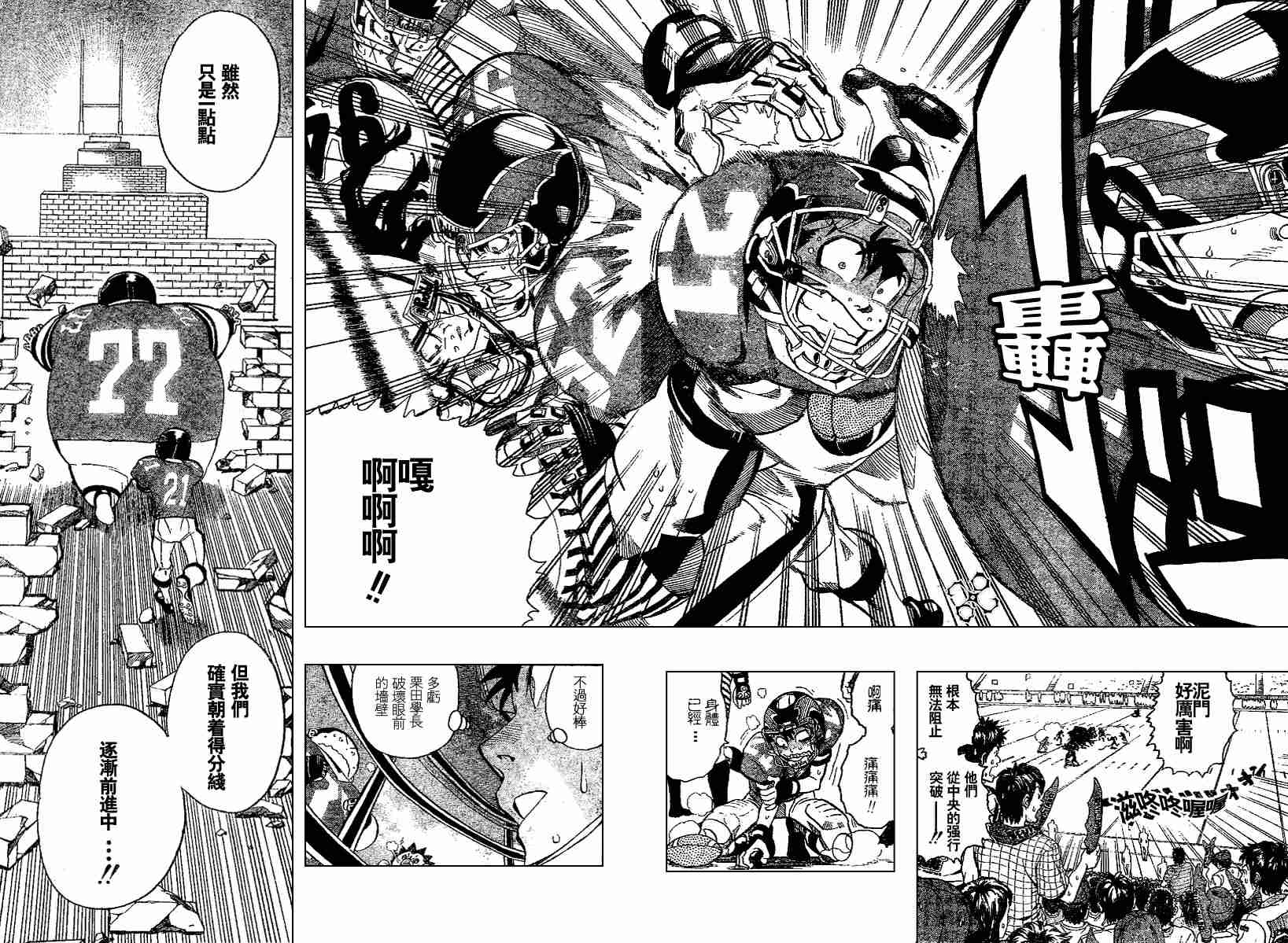 《光速蒙面侠21》漫画最新章节第143话免费下拉式在线观看章节第【2】张图片
