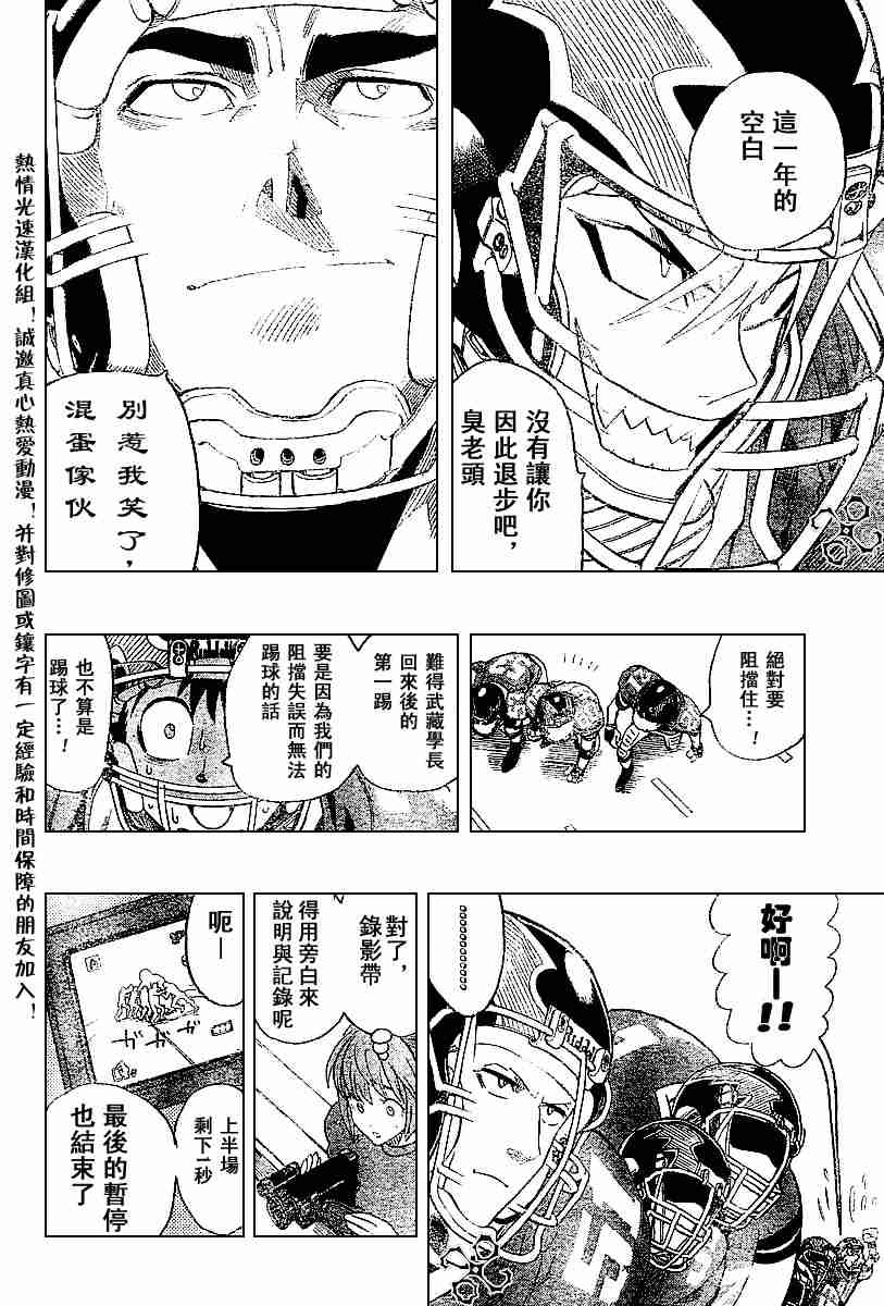 《光速蒙面侠21》漫画最新章节第141话免费下拉式在线观看章节第【14】张图片