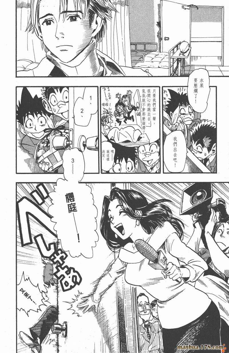 《光速蒙面侠21》漫画最新章节第37话免费下拉式在线观看章节第【20】张图片