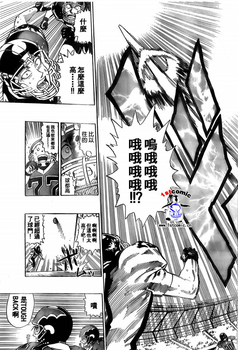 《光速蒙面侠21》漫画最新章节第297话免费下拉式在线观看章节第【17】张图片