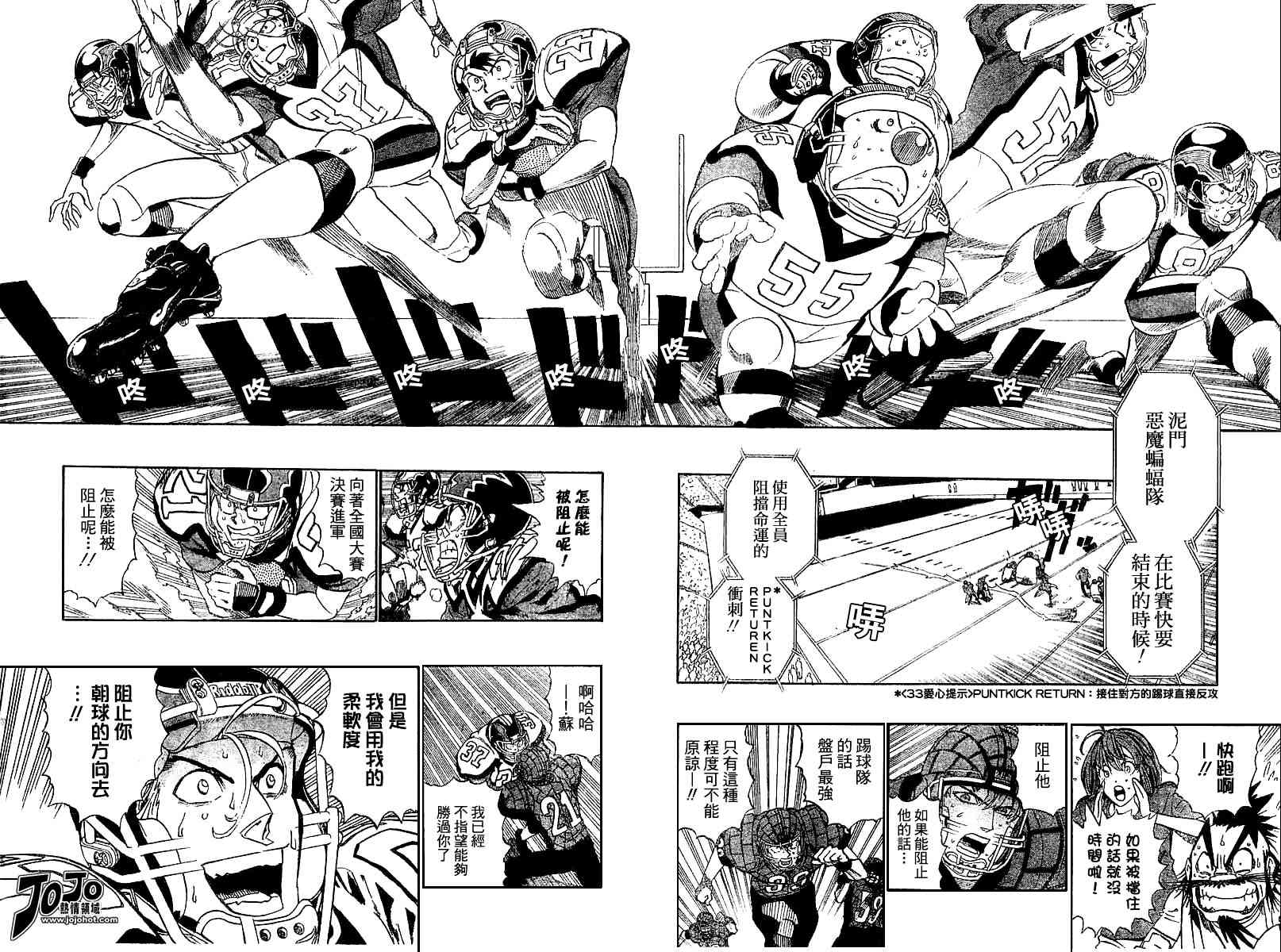 《光速蒙面侠21》漫画最新章节第164话免费下拉式在线观看章节第【13】张图片