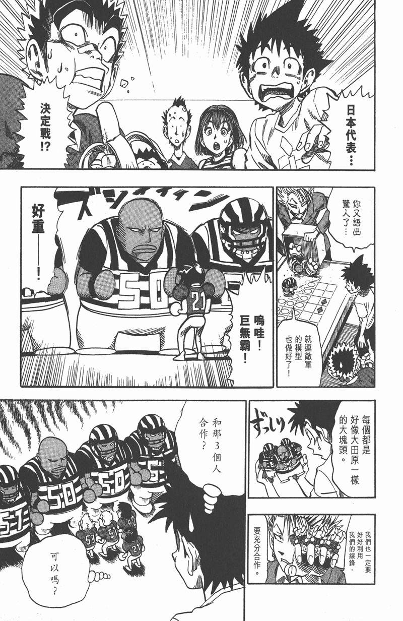 《光速蒙面侠21》漫画最新章节第40话免费下拉式在线观看章节第【9】张图片